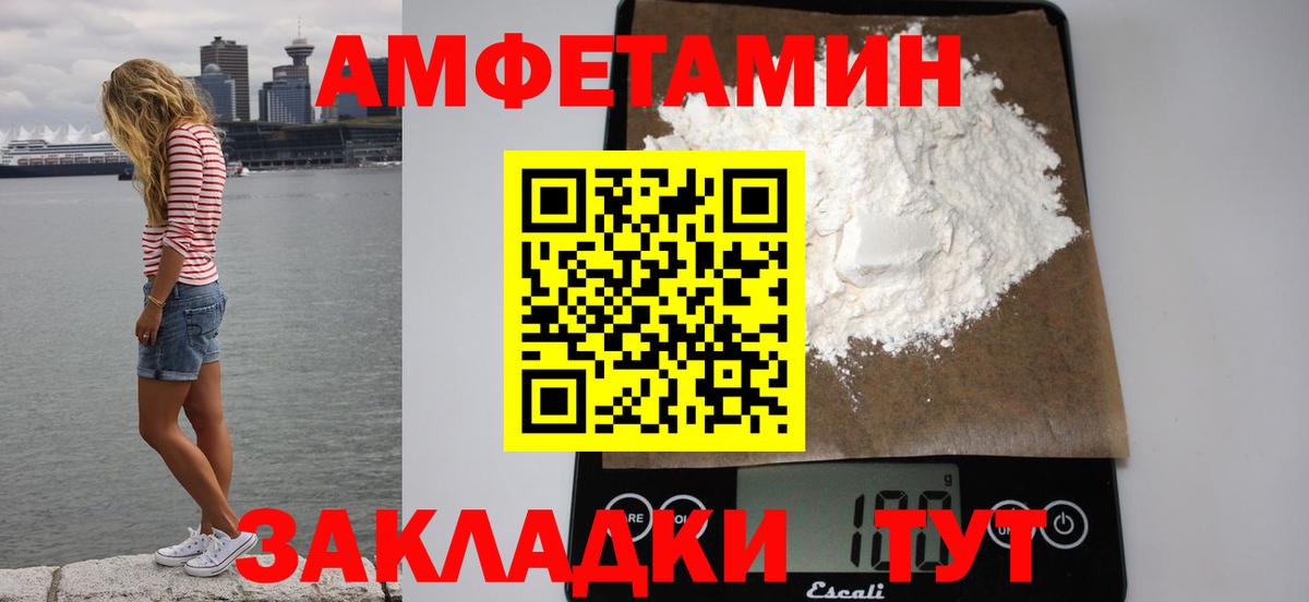 Amphetamine 98% Абинск