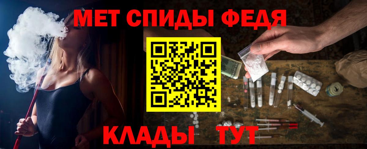 Абинск  Amphetamine  АМФ  Вход с VPN  АМФ VHQ 