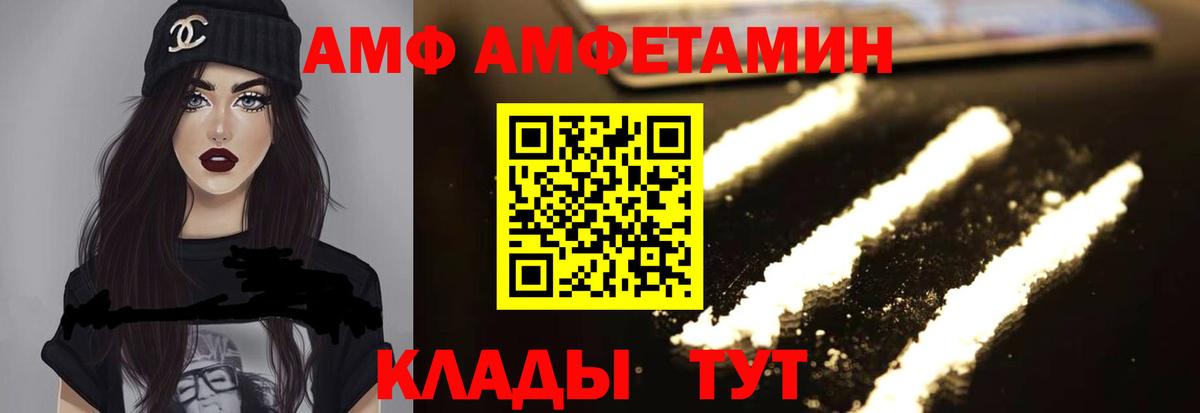 Амфетамин  АМФ  Amphetamine VHQ  Абинск 