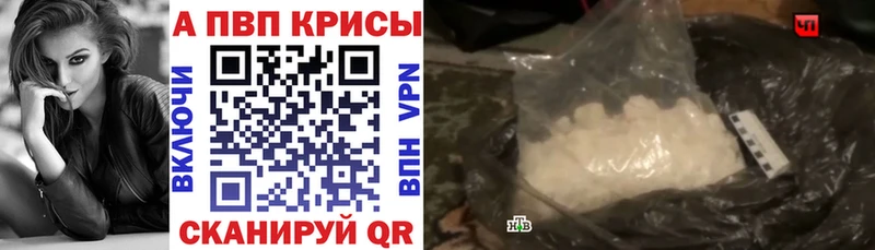 наркота  Абинск  APVP СК 