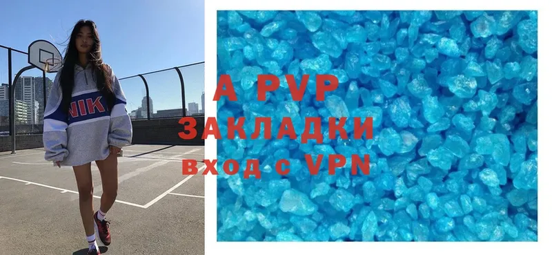 A PVP Соль  Абинск 