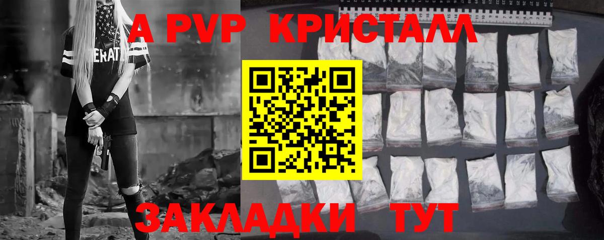 Alpha-PVP мука Абинск