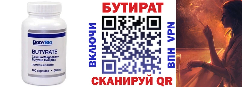 цены наркотик  Абинск  БУТИРАТ 99% 