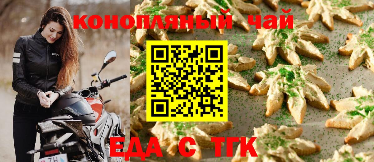 Cannafood марихуана  Абинск 