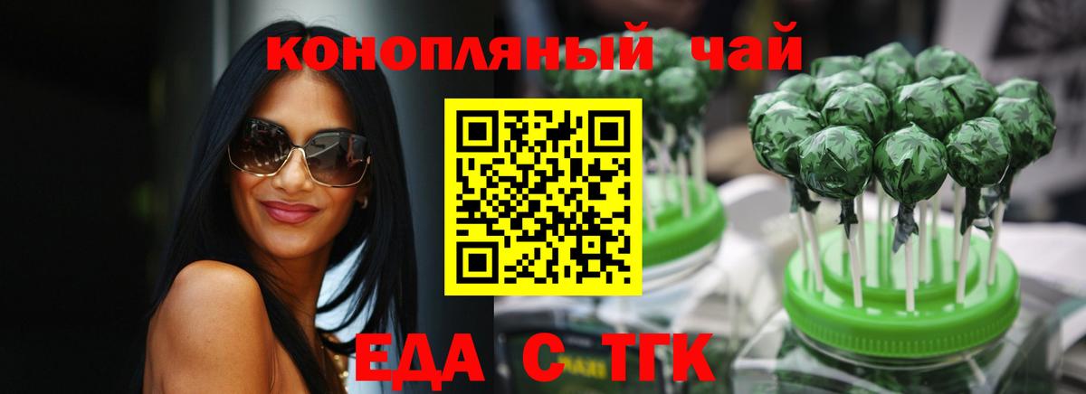 Абинск  Еда ТГК марихуана  Вход с VPN 