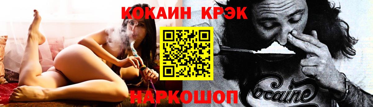 A PVP СОЛЬ кристаллы  Кодеин  МЕТАМФЕТАМИН  ГАШ  Мефедрон   Конопля  Абинск  Метадон  Купить наркотики  КОКАИН 