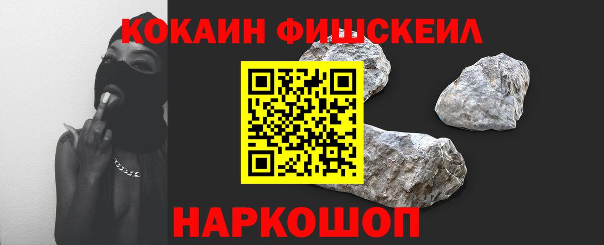 Кокаин Колумбийский  КОКАИН Перу  Вход с VPN  Абинск 