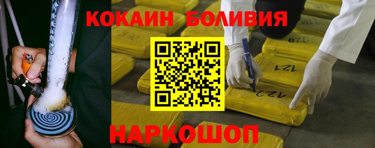 КОКАИН Fish Scale Абинск