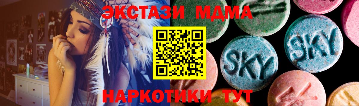 ЭКСТАЗИ 280мг Абинск