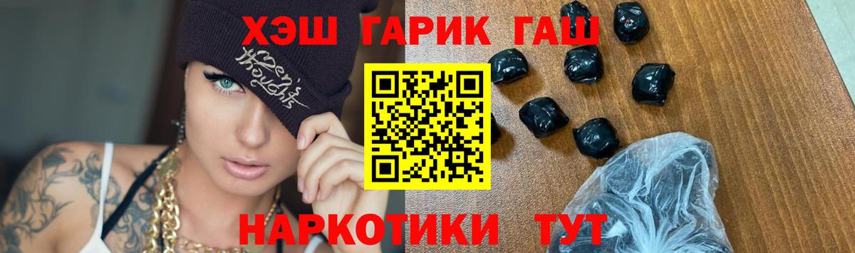 Абинск  Гашиш VHQ  ГАШИШ VHQ  Вход с VPN 