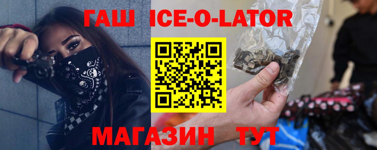 ГАШИШ  Абинск  ГАШИШ ice o lator  ГАШИШ AMNESIA HAZE 