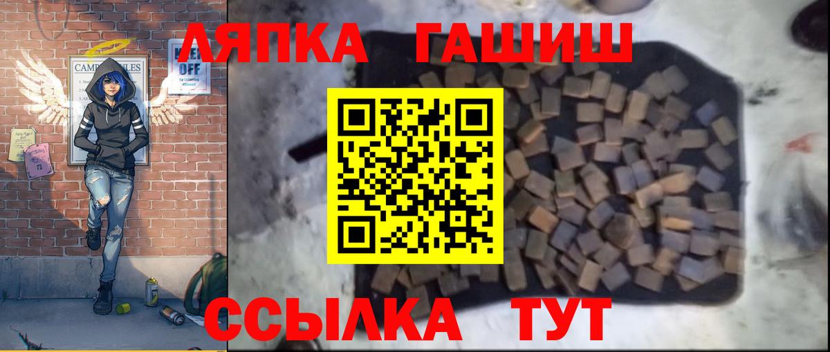 ГАШИШ Cannabis Абинск