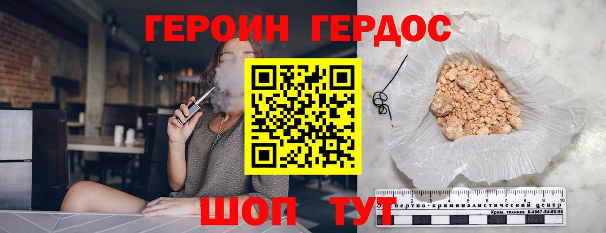 ГЕРОИН герыч Абинск