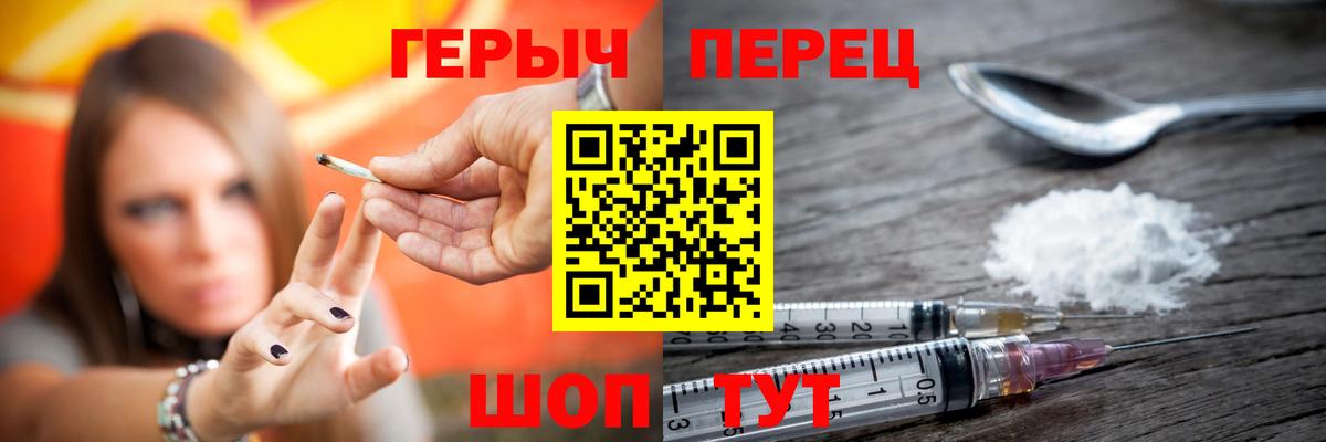 Героин  ГЕРОИН герыч  Вход с VPN  Абинск 