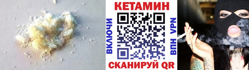 Кетамин VHQ  Абинск 