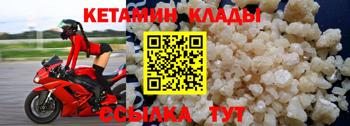 Кетамин ketamine  Вход с VPN  Абинск  КЕТАМИН ketamine 