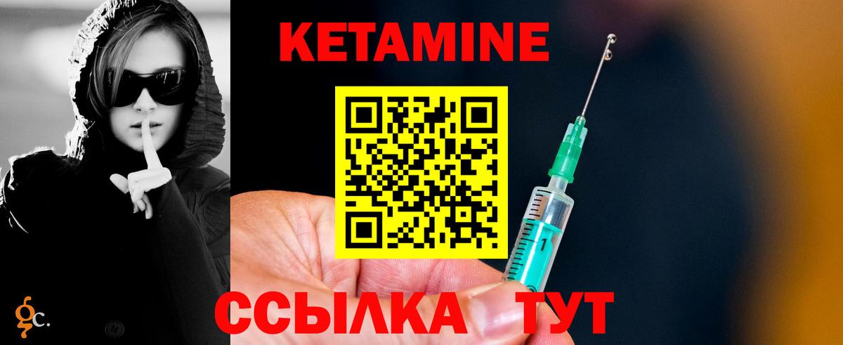 КЕТАМИН VHQ  Абинск  КЕТАМИН ketamine 