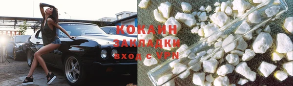 кокаин Навашино