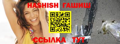 гашишное масло Абинск