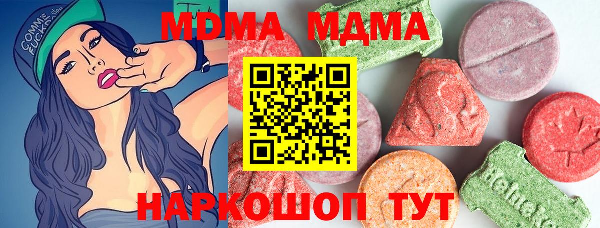 МДМА молли  МДМА VHQ  Вход с VPN  Абинск 