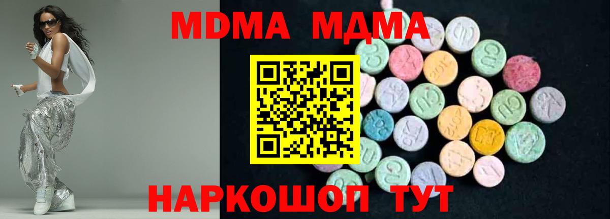 MDMA Molly  Абинск  MDMA  MDMA crystal 