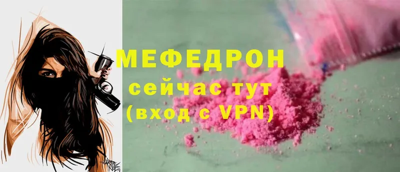 как найти закладки  Абинск  Меф мука 