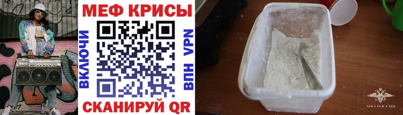 Меф мука  как найти   Абинск 