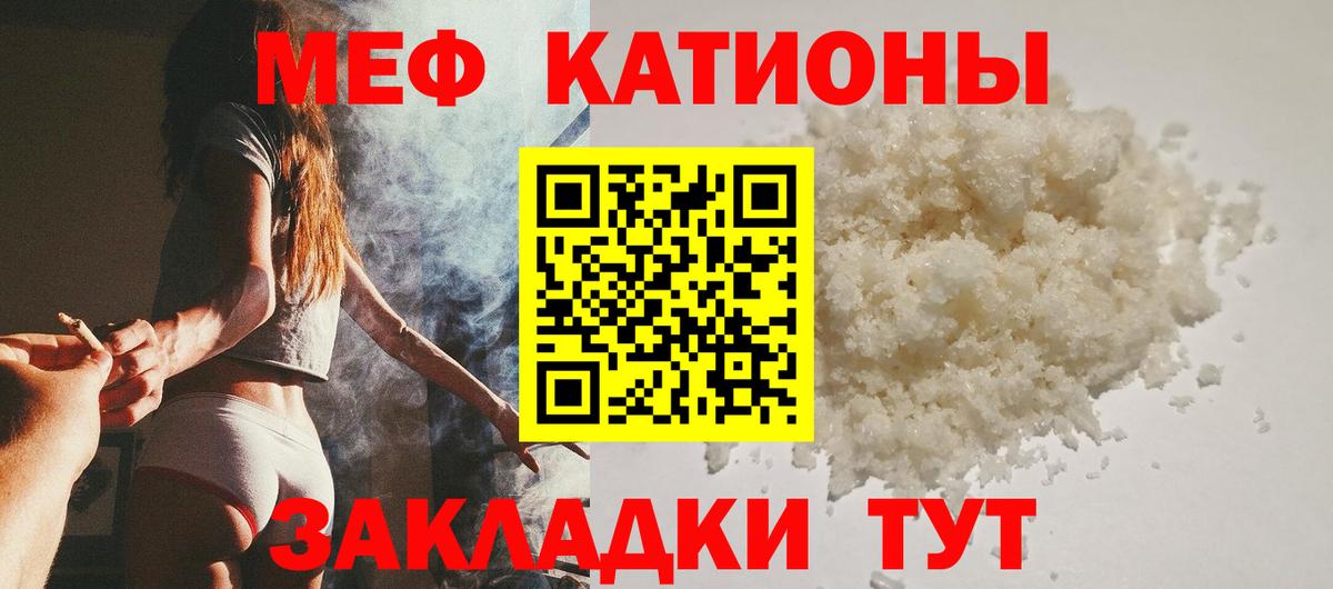 МЕФ мука Абинск