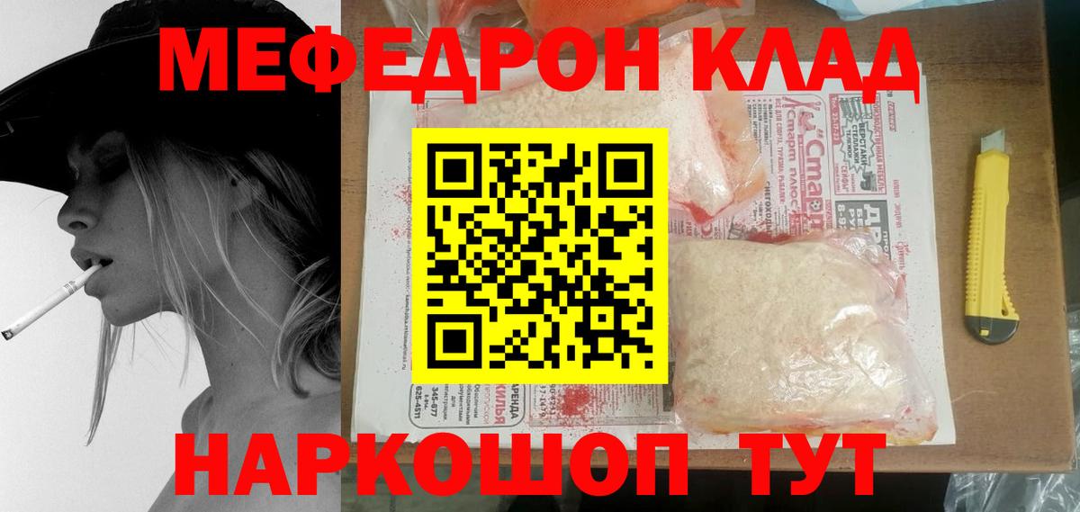 МЯУ-МЯУ мука  МЯУ-МЯУ VHQ  Абинск  Вход с VPN 