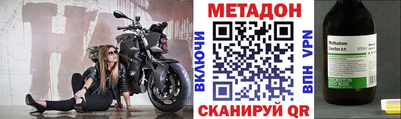 Метадон VHQ  сайты даркнета официальный сайт  Абинск 