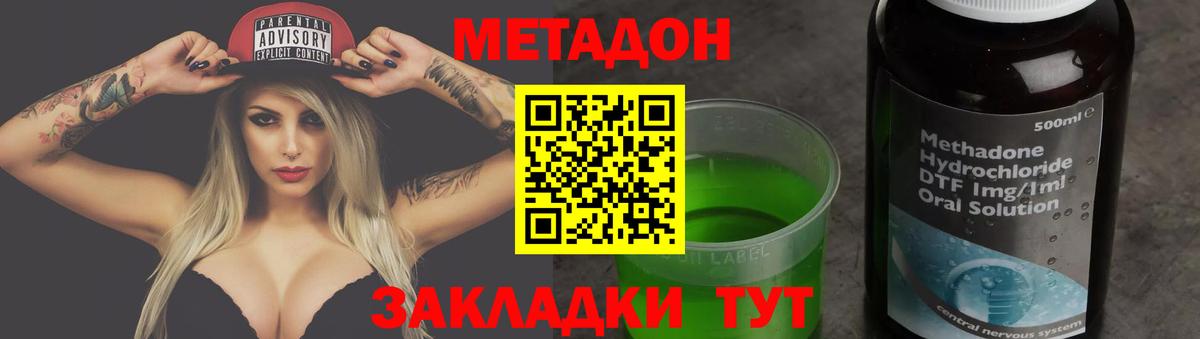 Метадон белоснежный  Вход с VPN  Абинск  Метадон белоснежный 