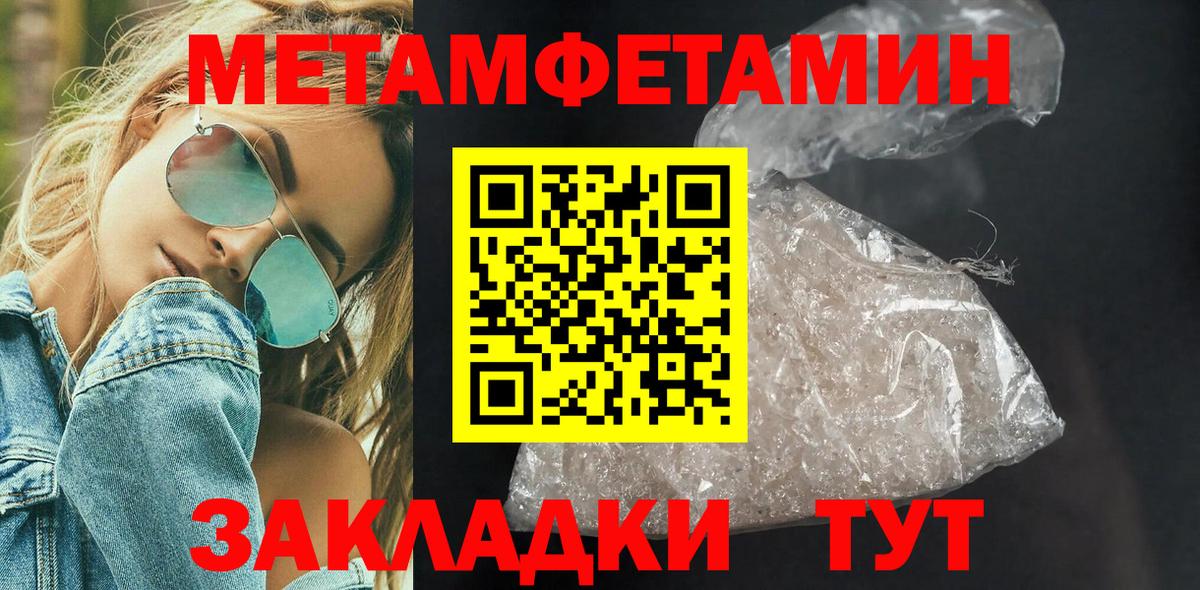 Первитин Декстрометамфетамин 99.9% Абинск