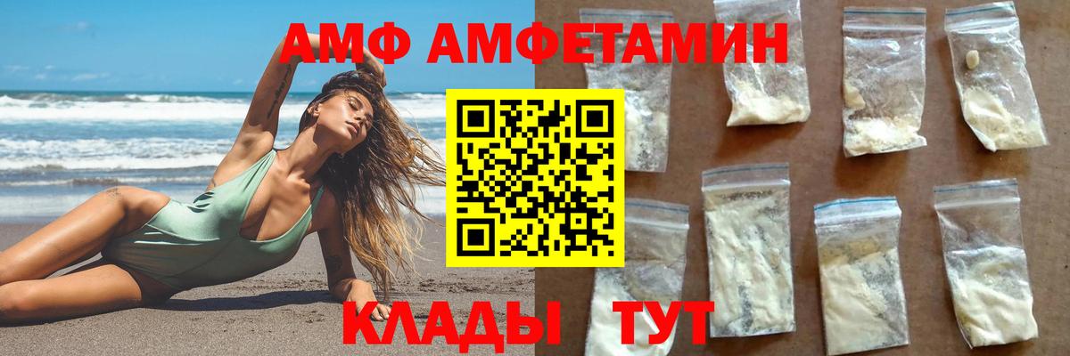 Метамфетамин Methamphetamine  Вход с VPN  Абинск 