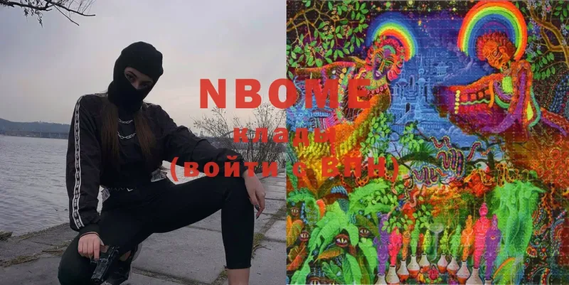 Марки N-bome 1,8мг  Абинск 