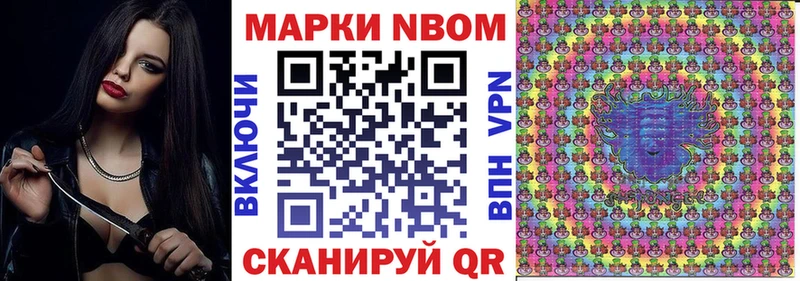 Марки 25I-NBOMe 1,8мг  Абинск 