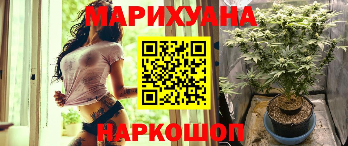 Шишки марихуана ГИДРОПОН  Шишки марихуана Bruce Banner  Абинск  МАРИХУАНА White Widow 